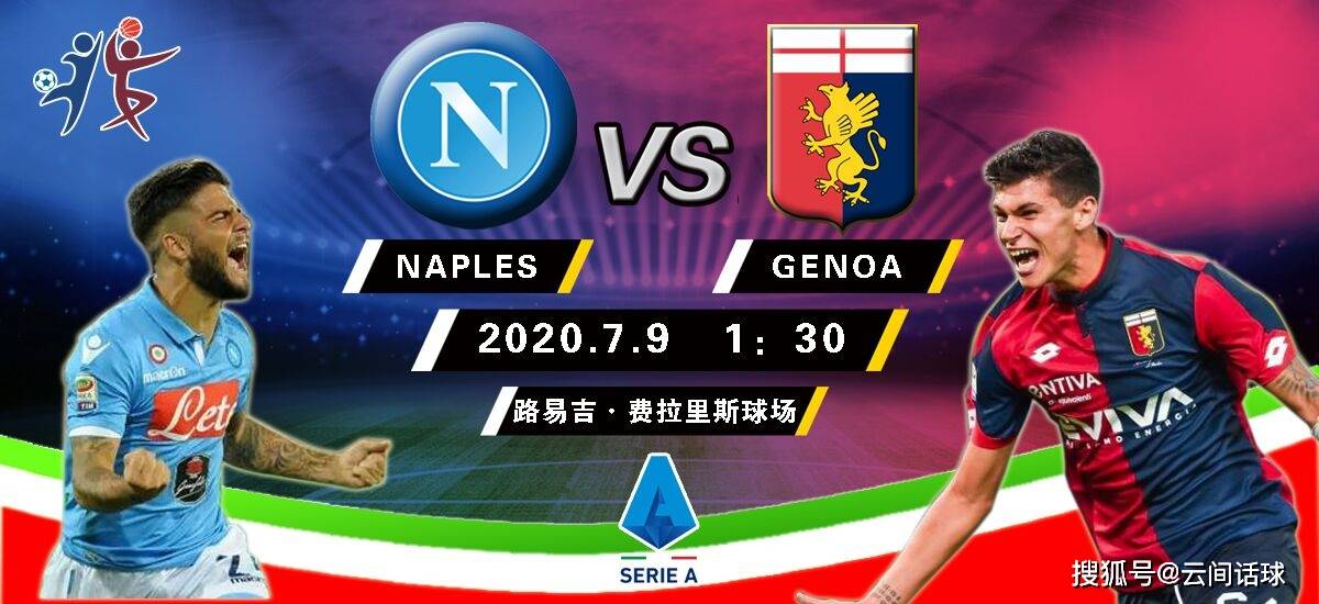 那不勒斯逆境中求突破，保级压力巨大