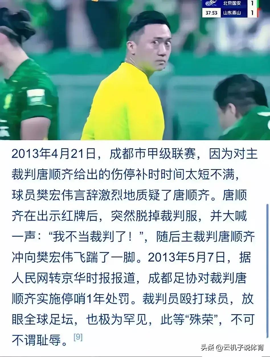 熊猫体育下载-北京国安遗憾出局，梦碎亚冠决赛路