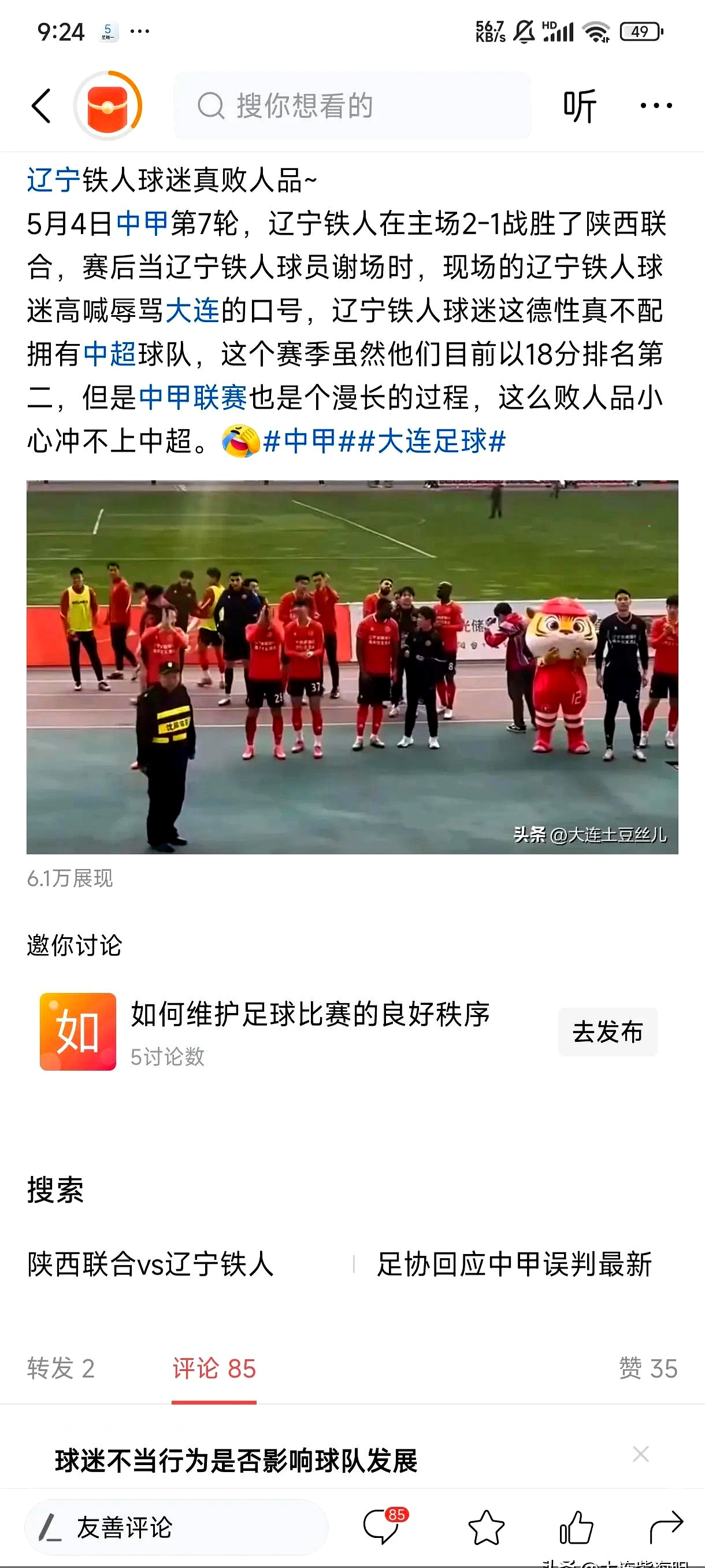 北京国安遗憾出局,梦碎亚冠决赛路 北京国安遗憾出局,梦碎亚冠决赛路