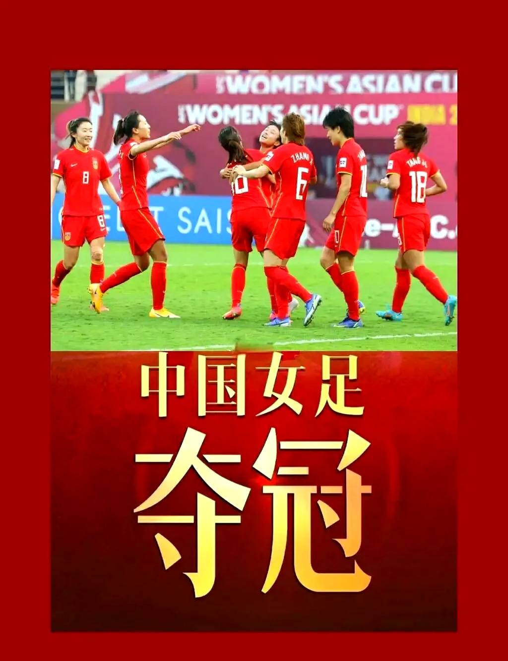 亚洲杯女足比赛即将开启，球迷们翘首期待