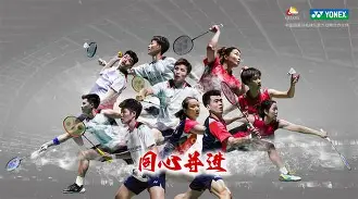 熊猫直播-中国羽毛球队翻盘丹麦羽毛球队，斯里坎特爆发神勇
