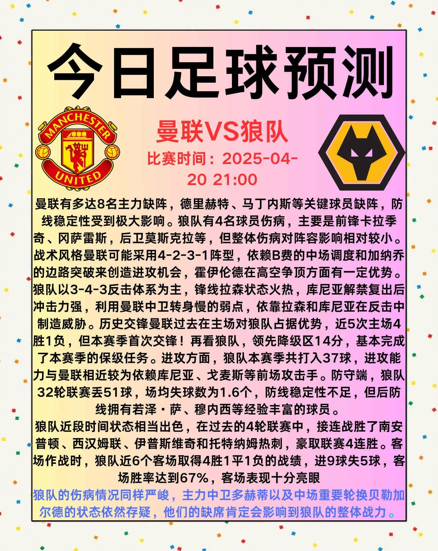 曼联赛季仍在波动,临近季末形势蒙胧 曼联赛季仍在波动,临近季末形势蒙胧